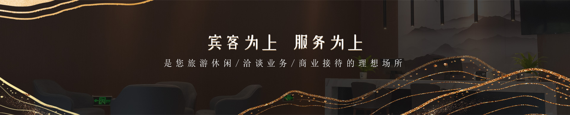 河南潤華君悅酒店管理有限公司