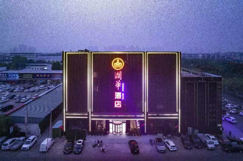 潤(rùn)華酒店-公區(qū)